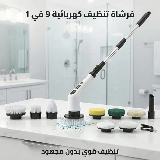 Brosse Électrique de Nettoyage Sans Fil - 9  in 1